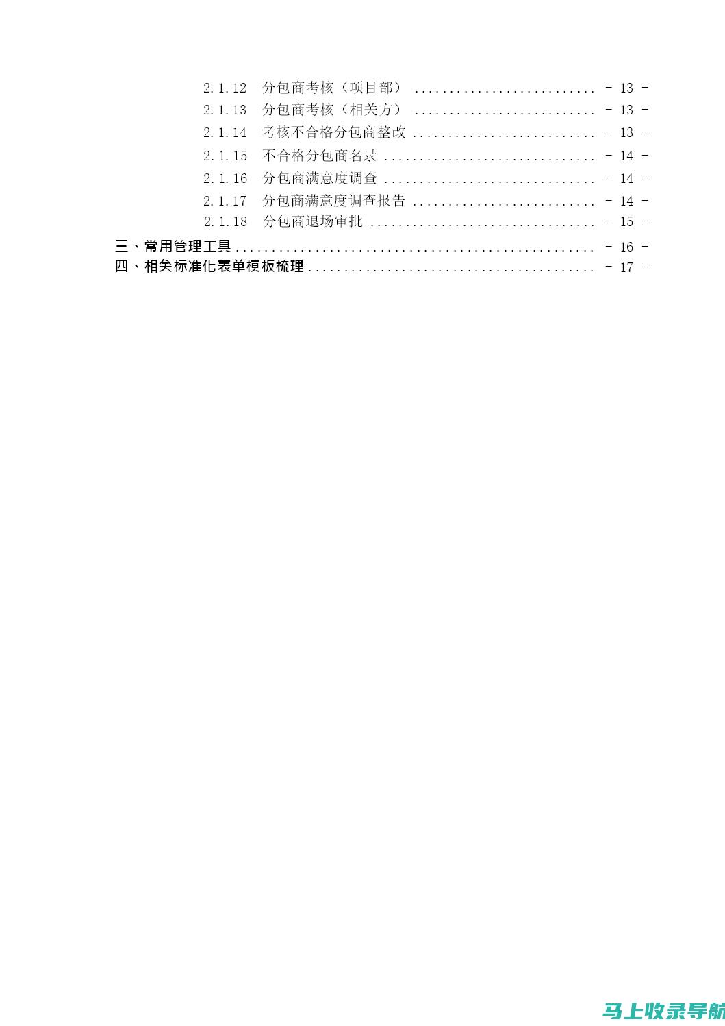 实操指南：个人站长如何通过网站运营实现稳定盈利